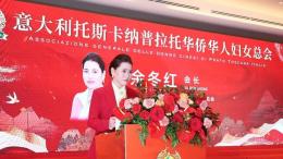 首届会长余冬红