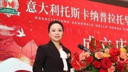 首届秘书长郑慧蓉